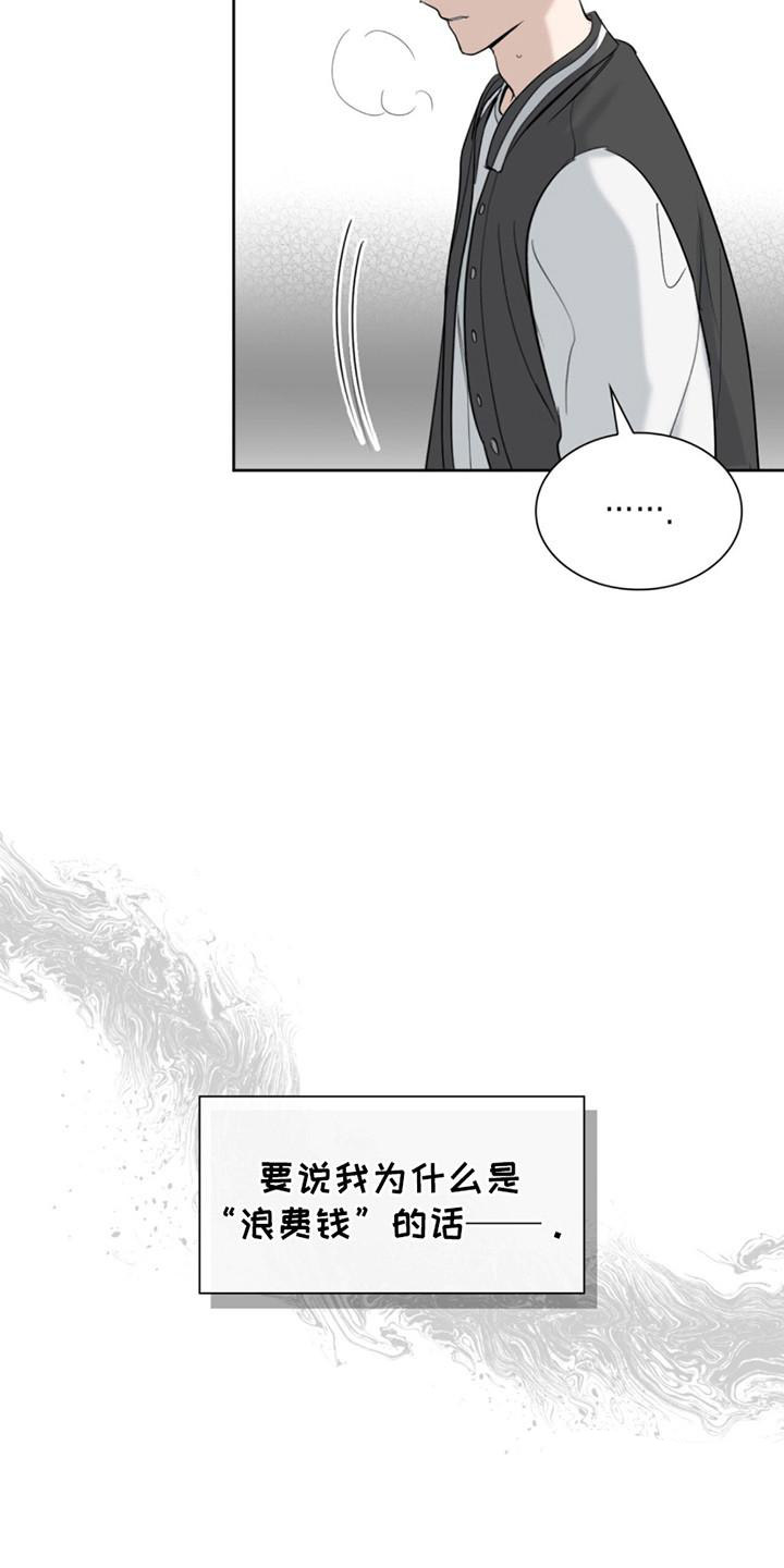 如意篆书漫画,第1话2图