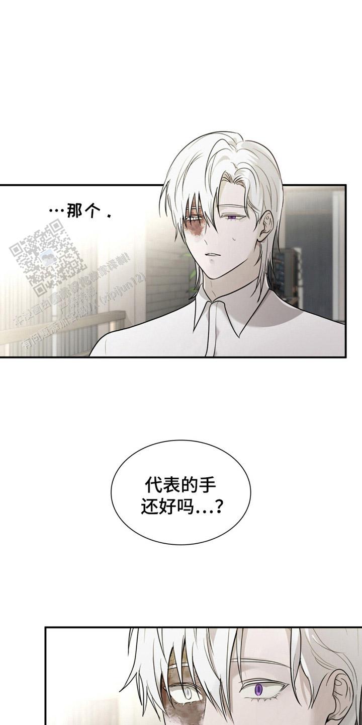 如意珠暗器漫画,第6话2图