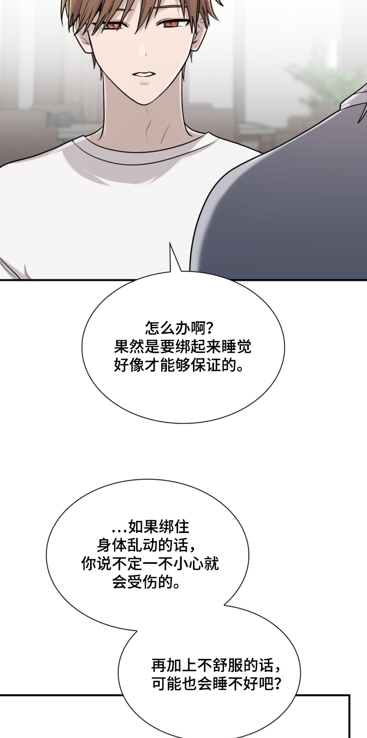 如意珠宝翡翠漫画,第20话1图