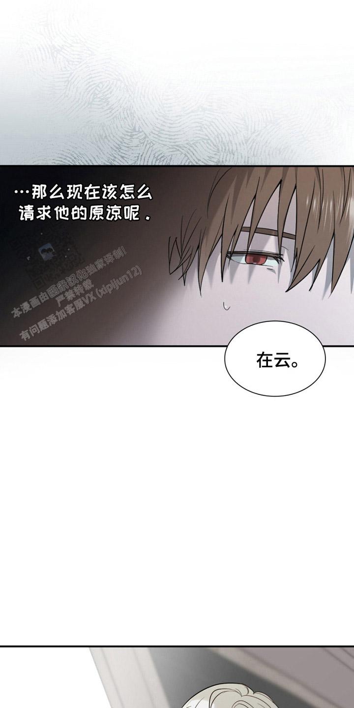 如意珠宝个体店漫画,第6话2图