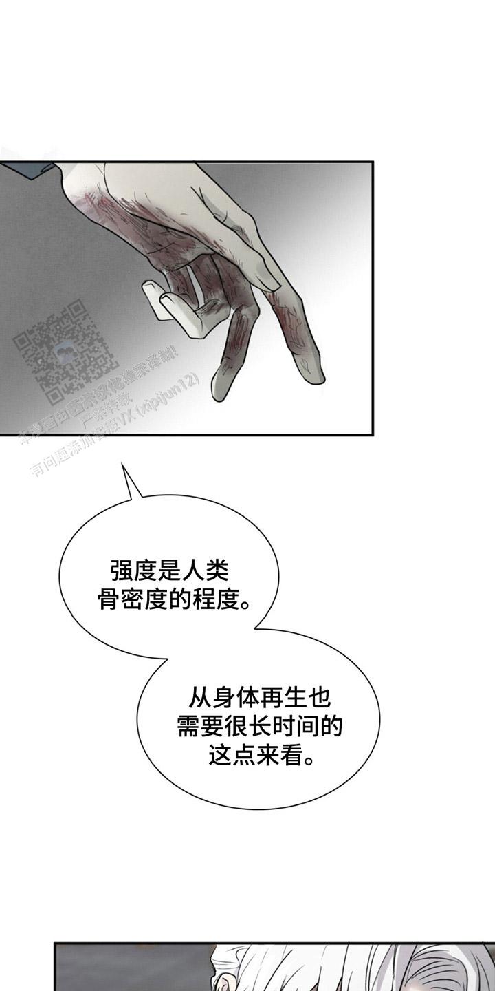 如意珠暗器漫画,第4话1图