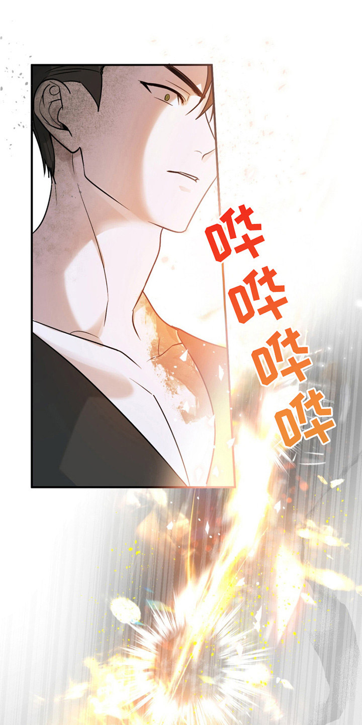 如意珠漫画,第3话1图