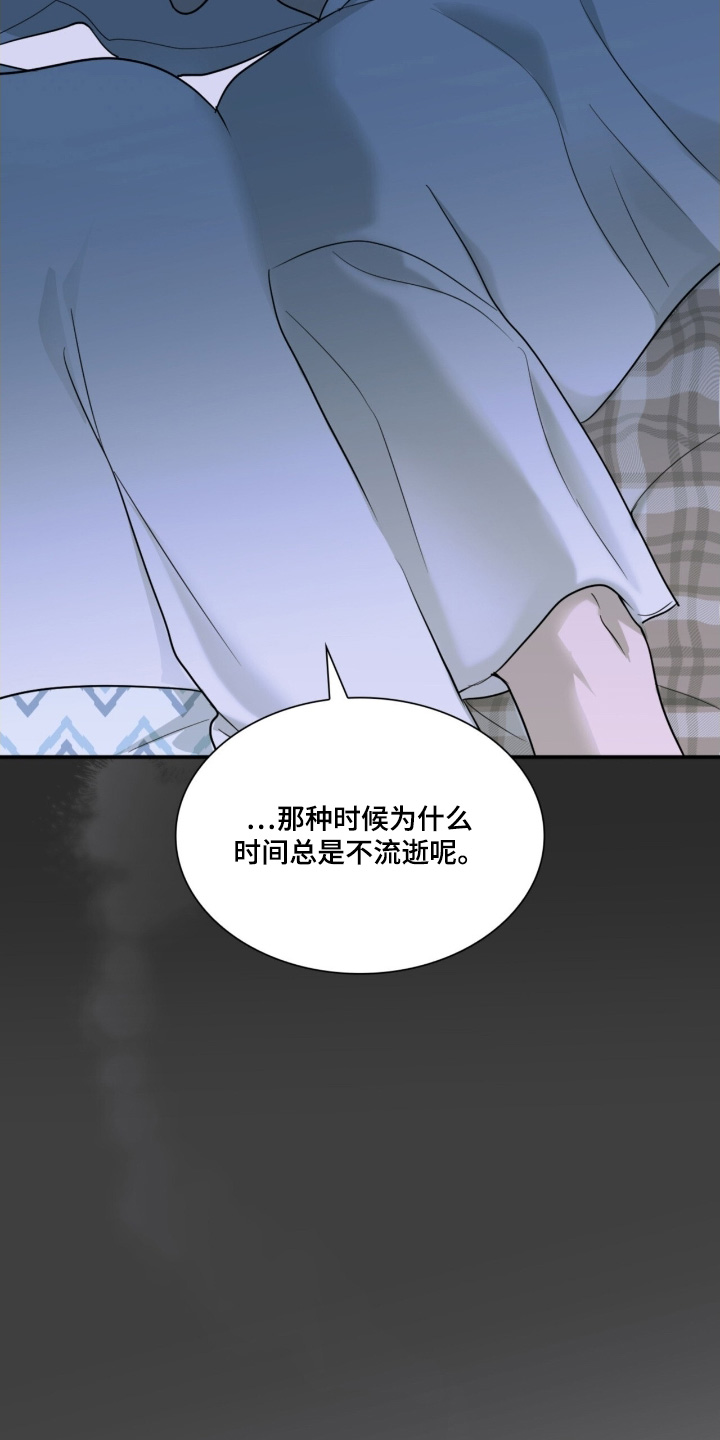 如意珠悬仁寿镜漫画,第21话1图