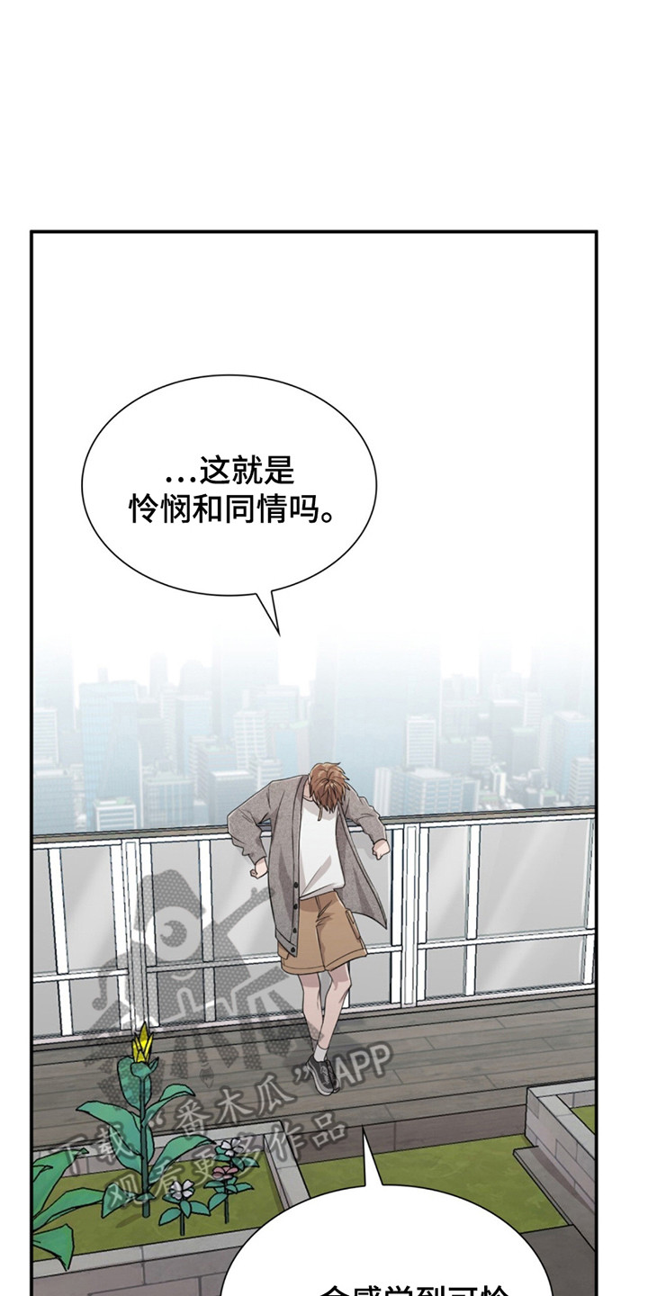 如意珠宝个体店漫画,第15话1图