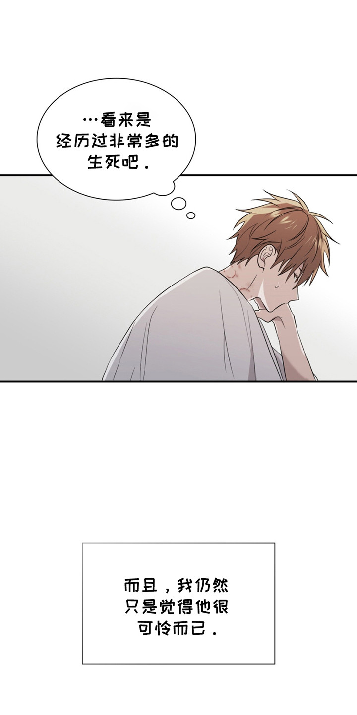 如意珠宝个体店漫画,第15话2图