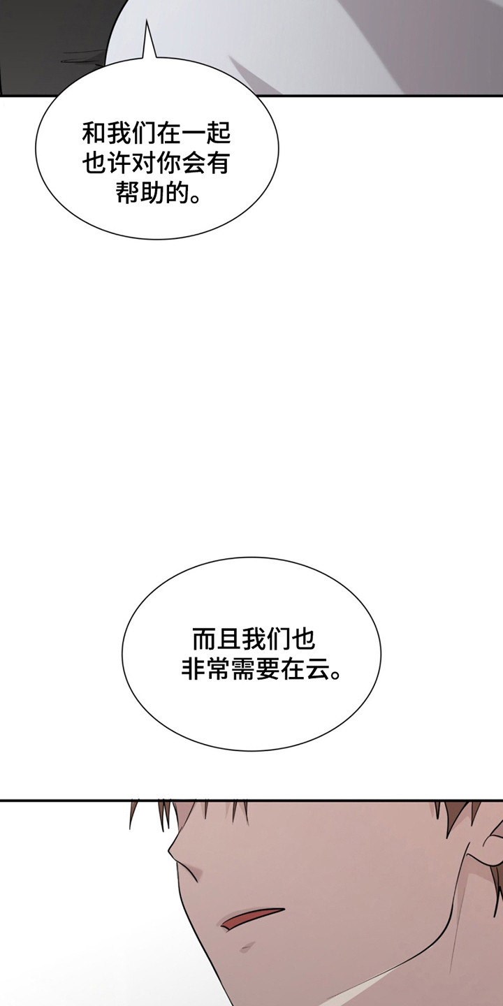 如意珍宝片漫画,第9话2图