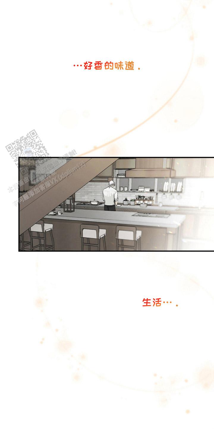 如意珠宝商行总店漫画,第5话2图