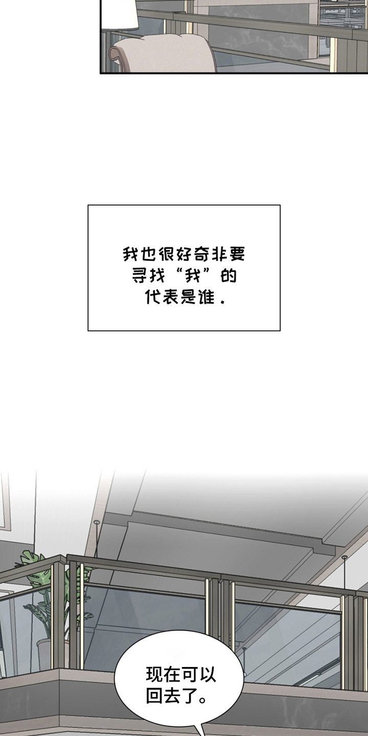 如意珍宝片漫画,第2话1图