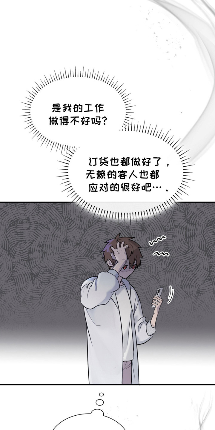 如意珠漫画,第8话1图