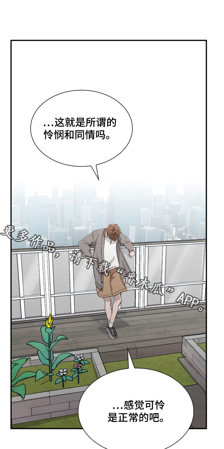 如意篆刻印章图片漫画,第16话1图