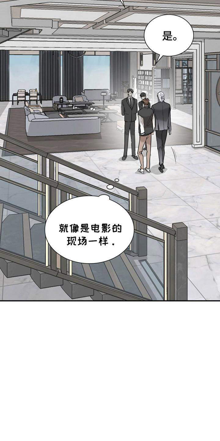 如意珍宝片漫画,第2话2图