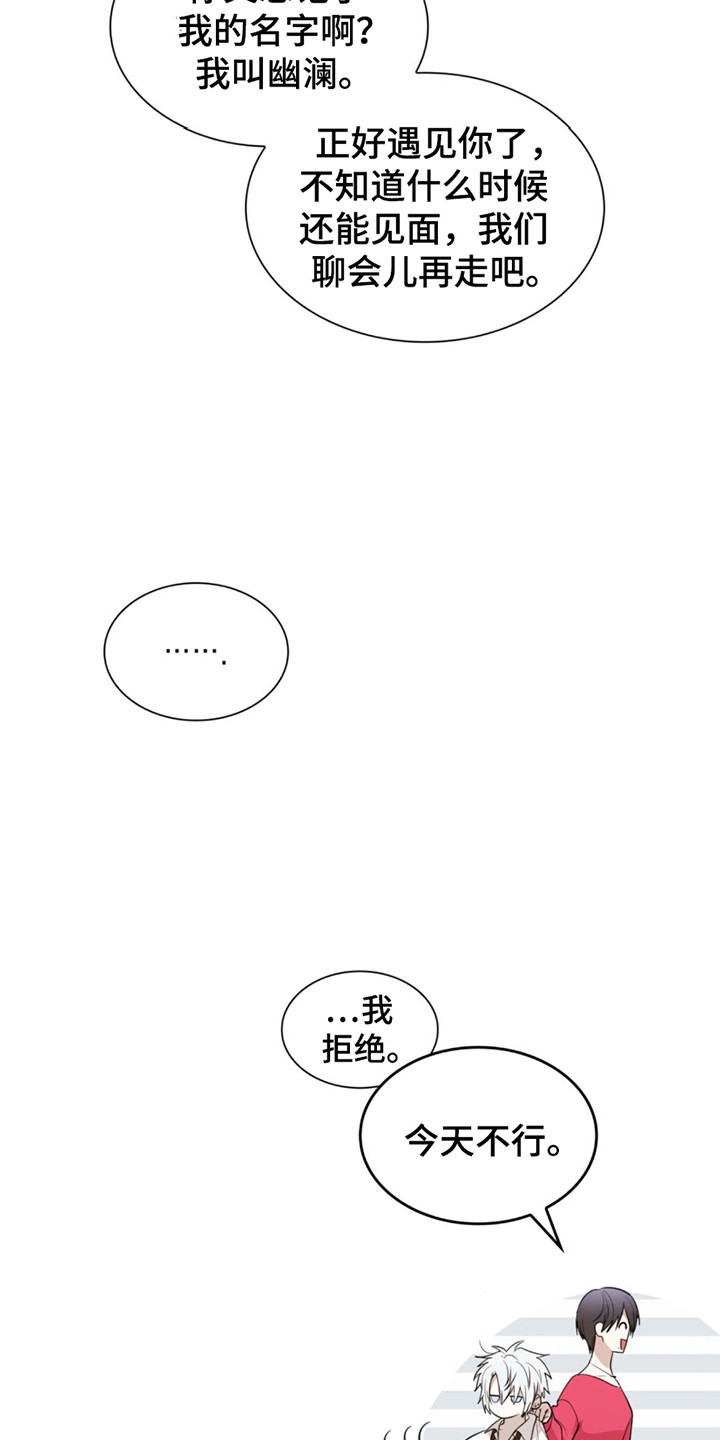 如懿转吐槽漫画,第14话1图