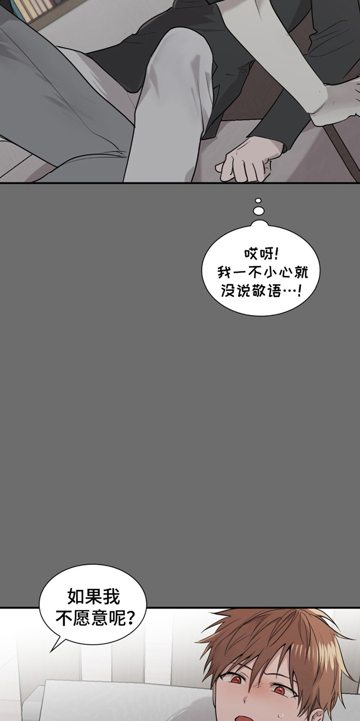 如意珠漫画,第15话1图