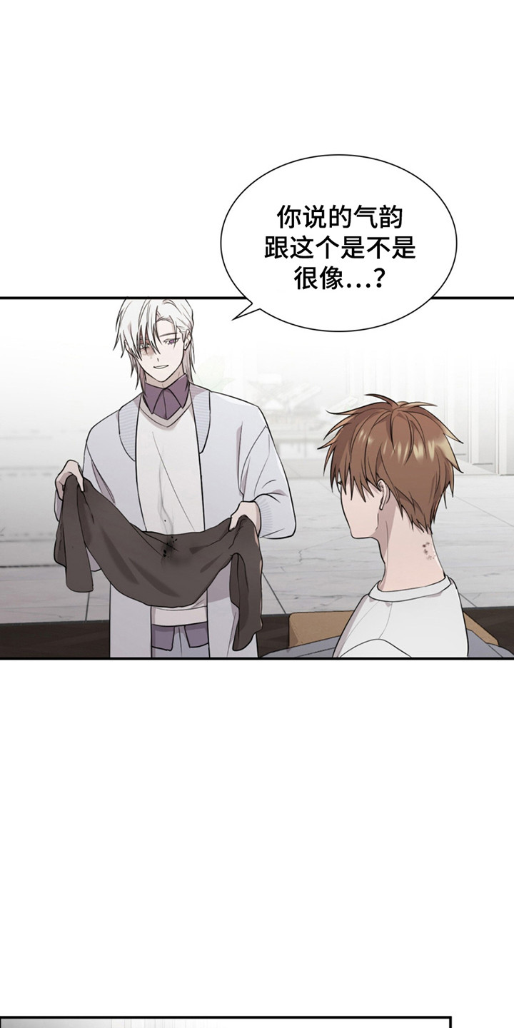 如意珠宝个体店漫画,第12话1图