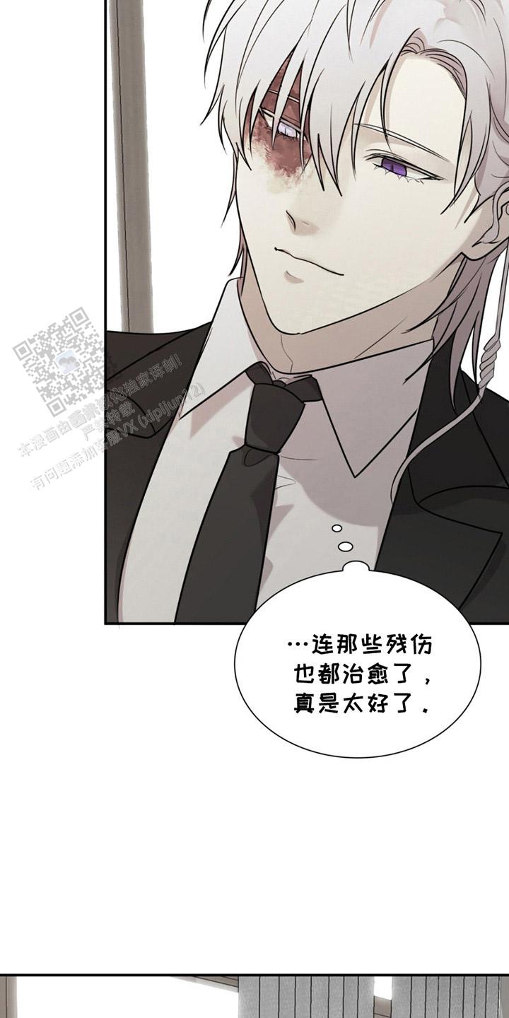 如意珠宝个体店漫画,第4话2图