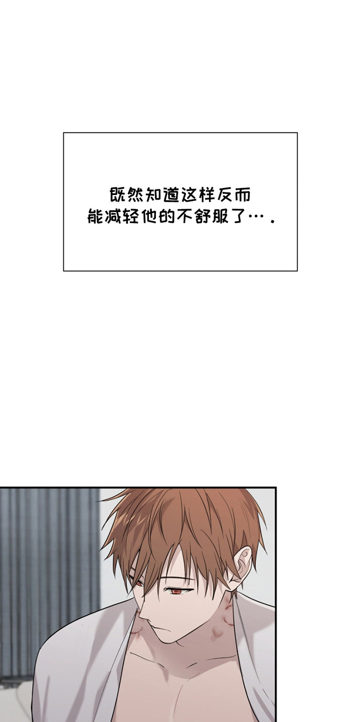 如意珠宝个体店漫画,第15话2图