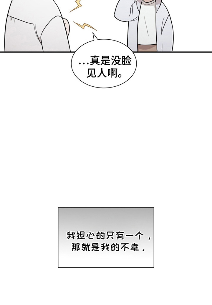 如意篆刻印章图片漫画,第9话2图