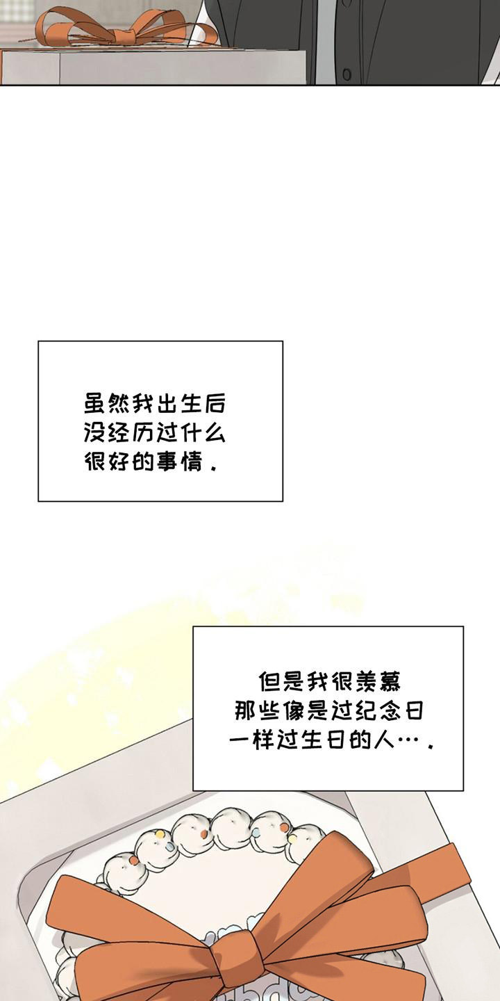 如意珠宝直播漫画,第1话1图