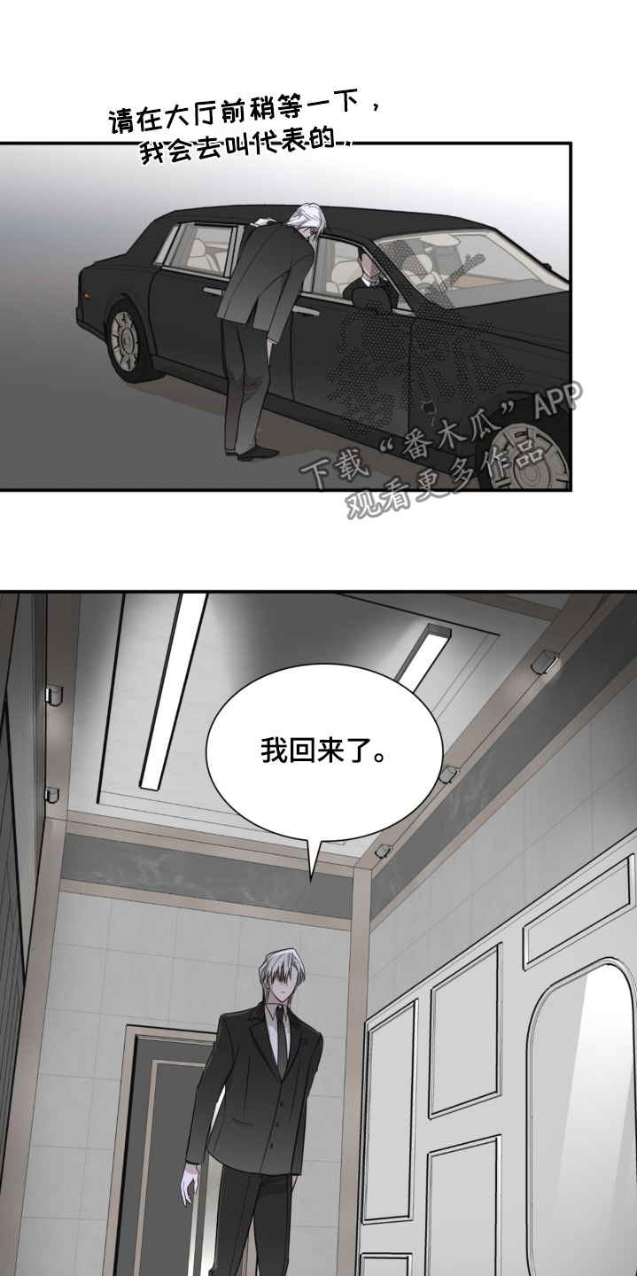 如意珠漫画,第19话1图