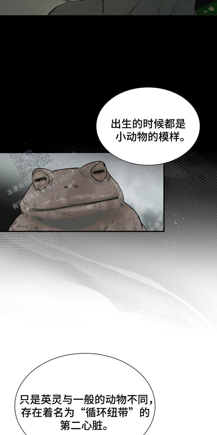 如意珠宝个体店漫画,第6话1图