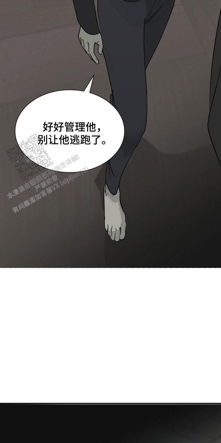 如意珠宝个体店漫画,第4话1图
