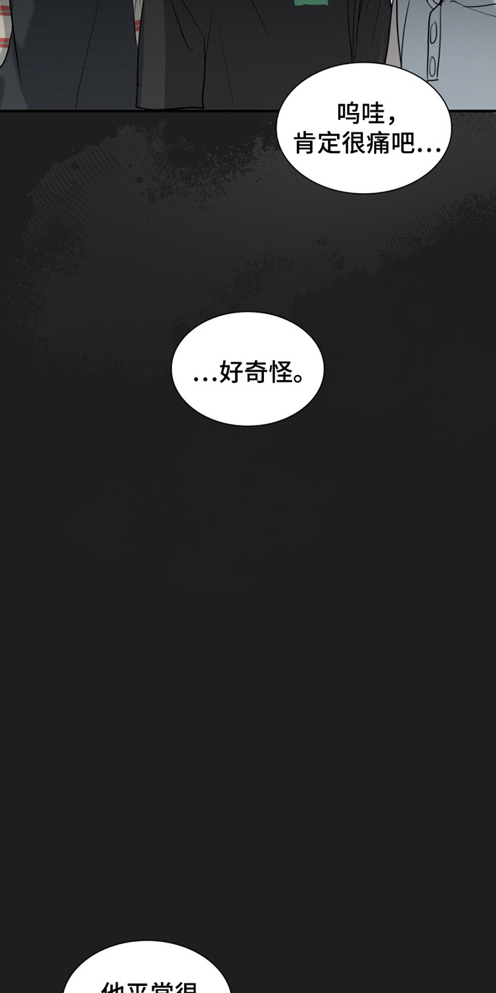 如意篆刻印章图片漫画,第10话2图