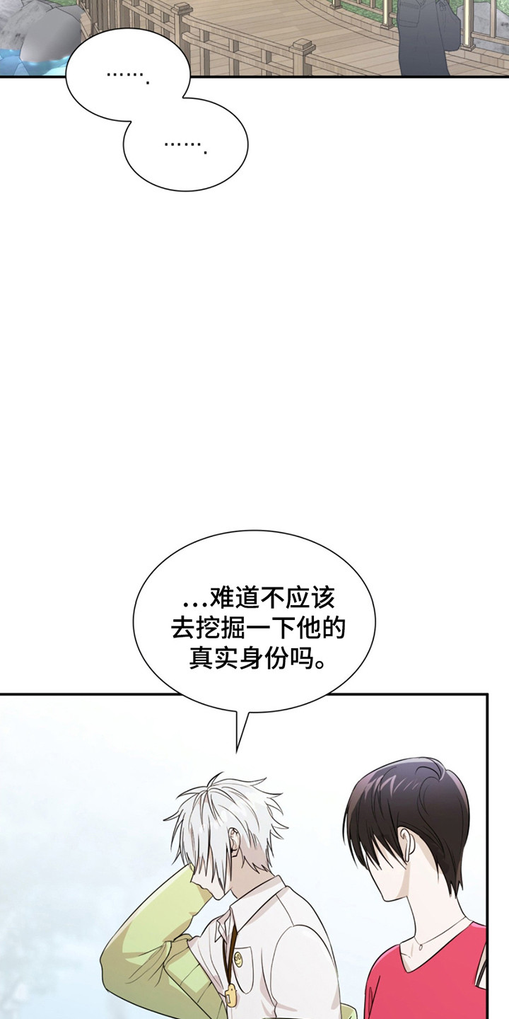 如意篆书漫画,第14话1图