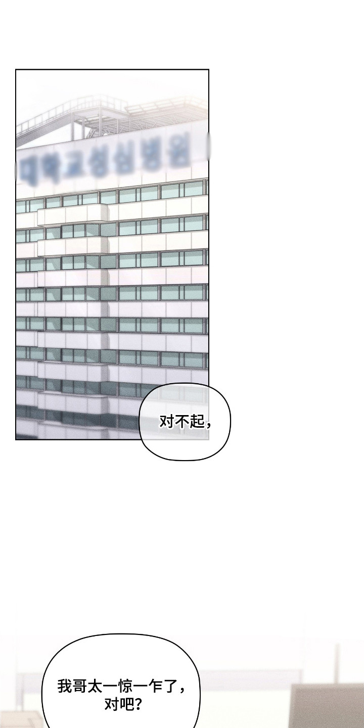 浪漫非主流图片漫画,第29话2图