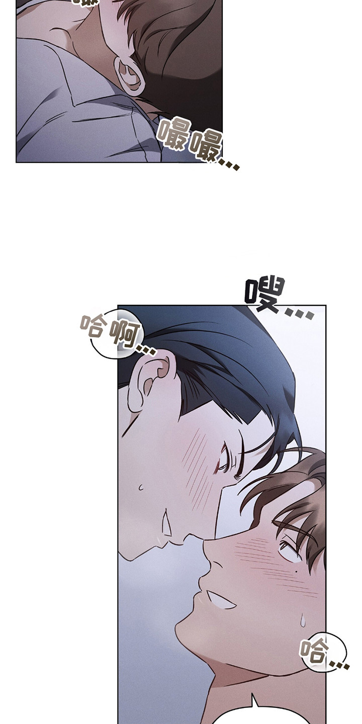 非浪漫时代漫画,第3话1图