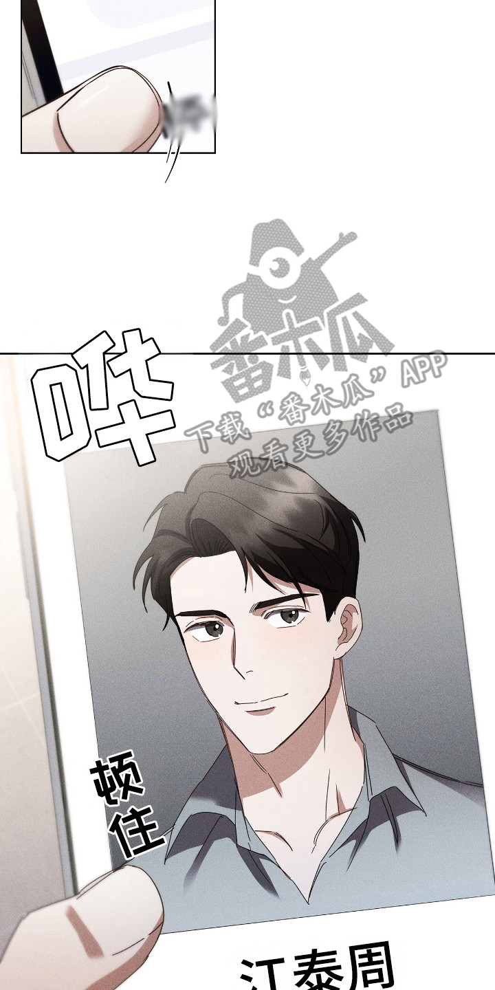 非浪漫时代漫画,第31话2图