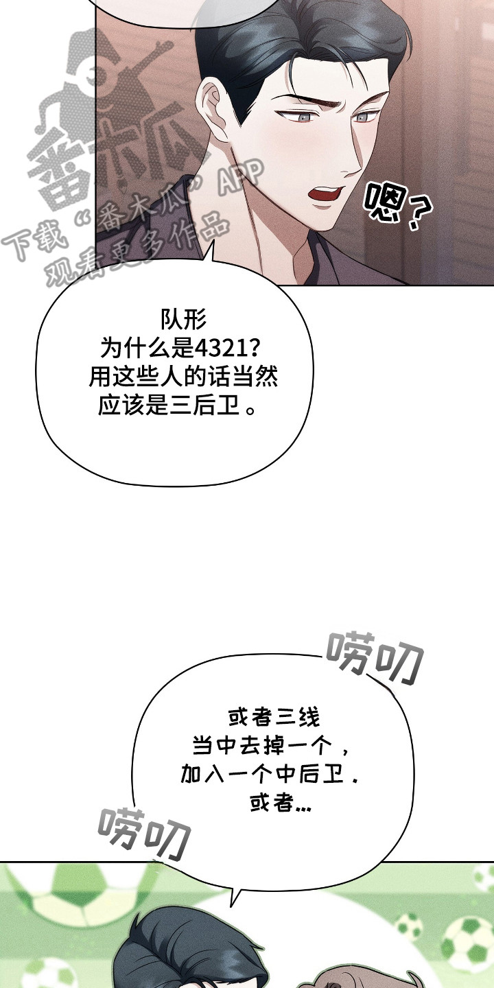 浪漫不是限定漫画,第23话1图