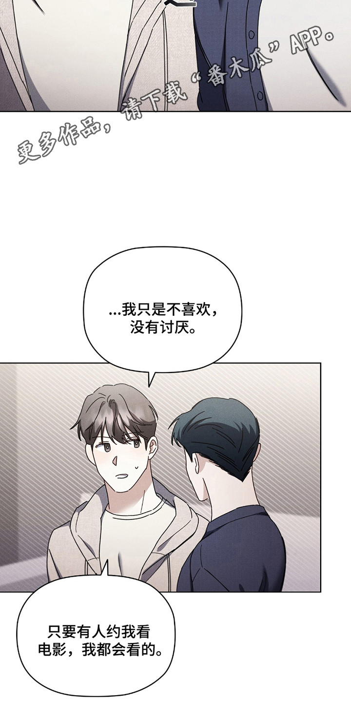 浪漫非主流图片漫画,第9话2图