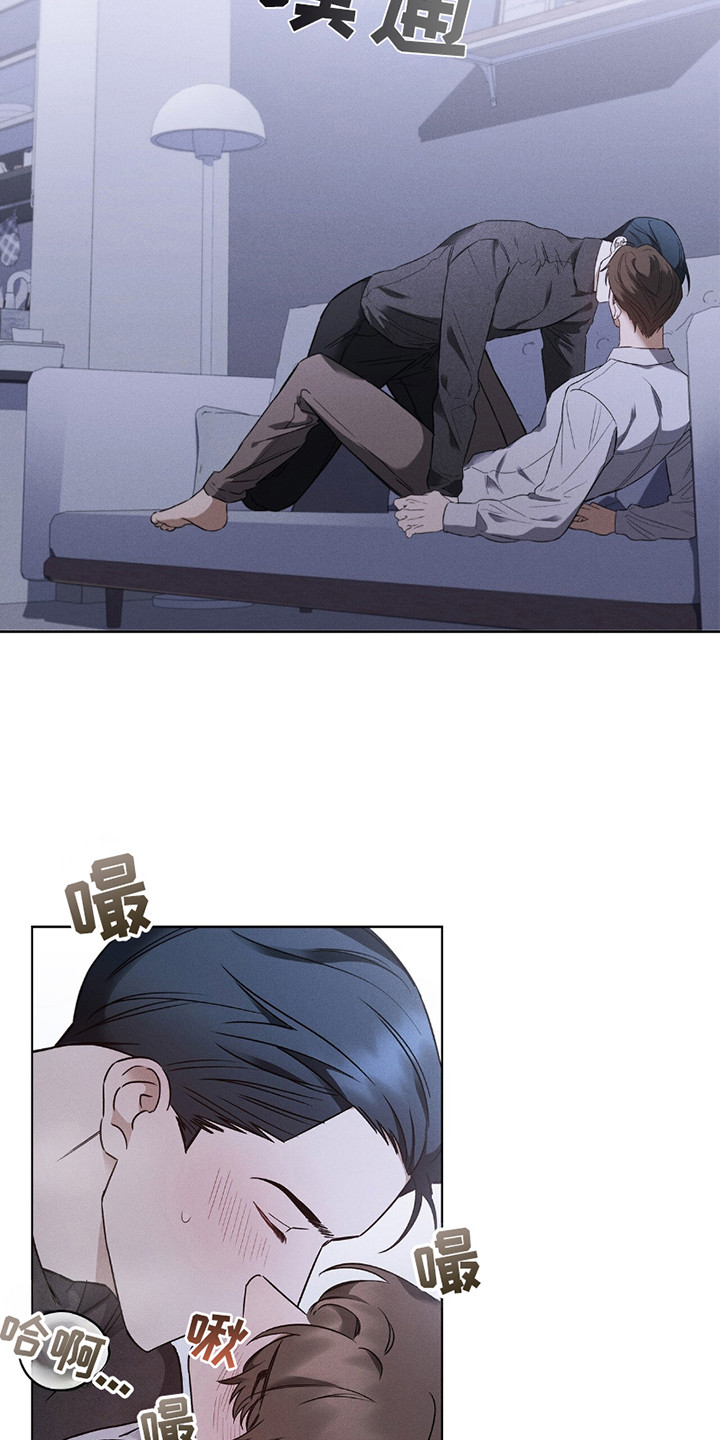 非浪漫时代漫画,第3话2图