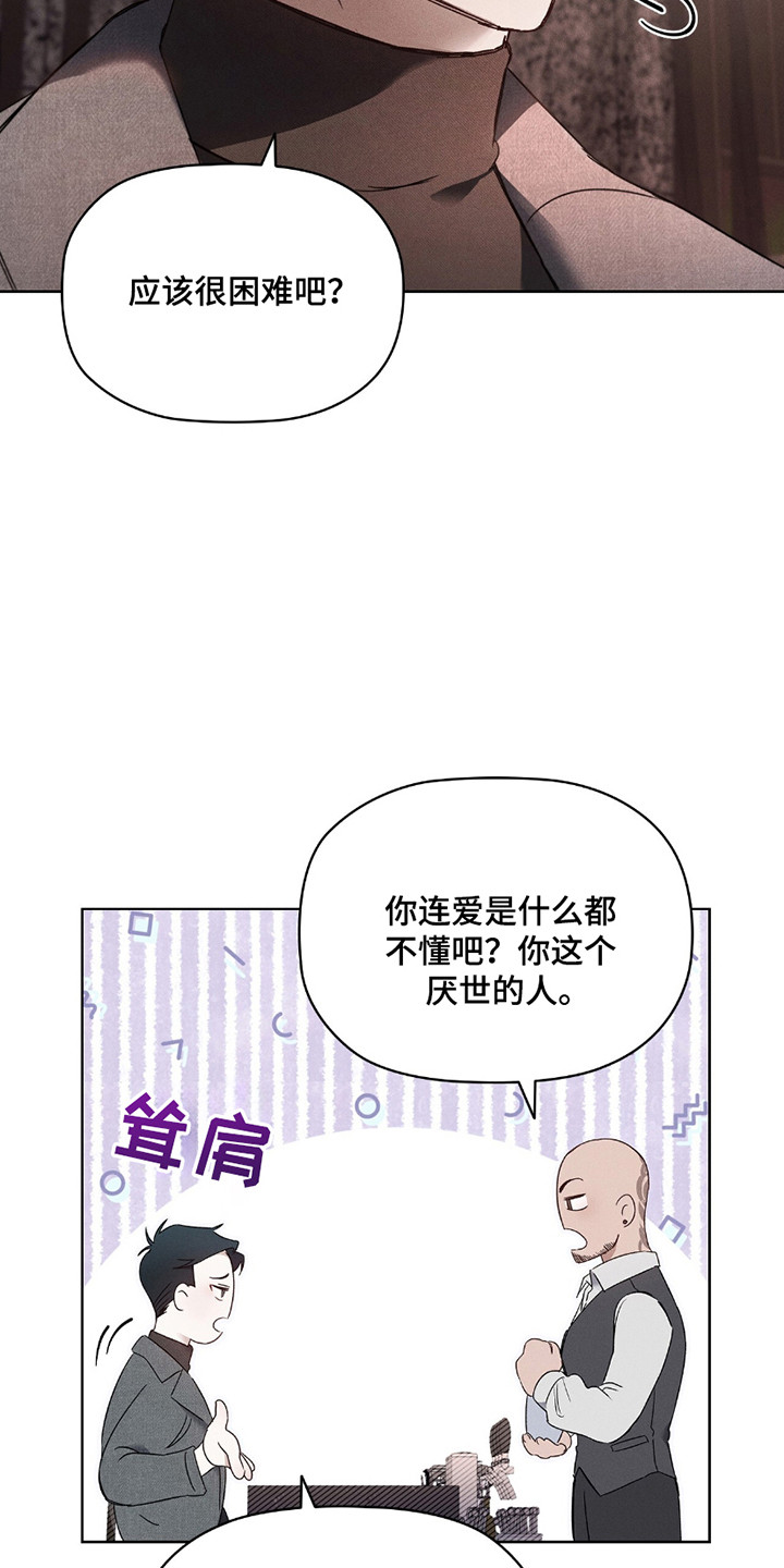 浪漫不是限定漫画,第1话1图