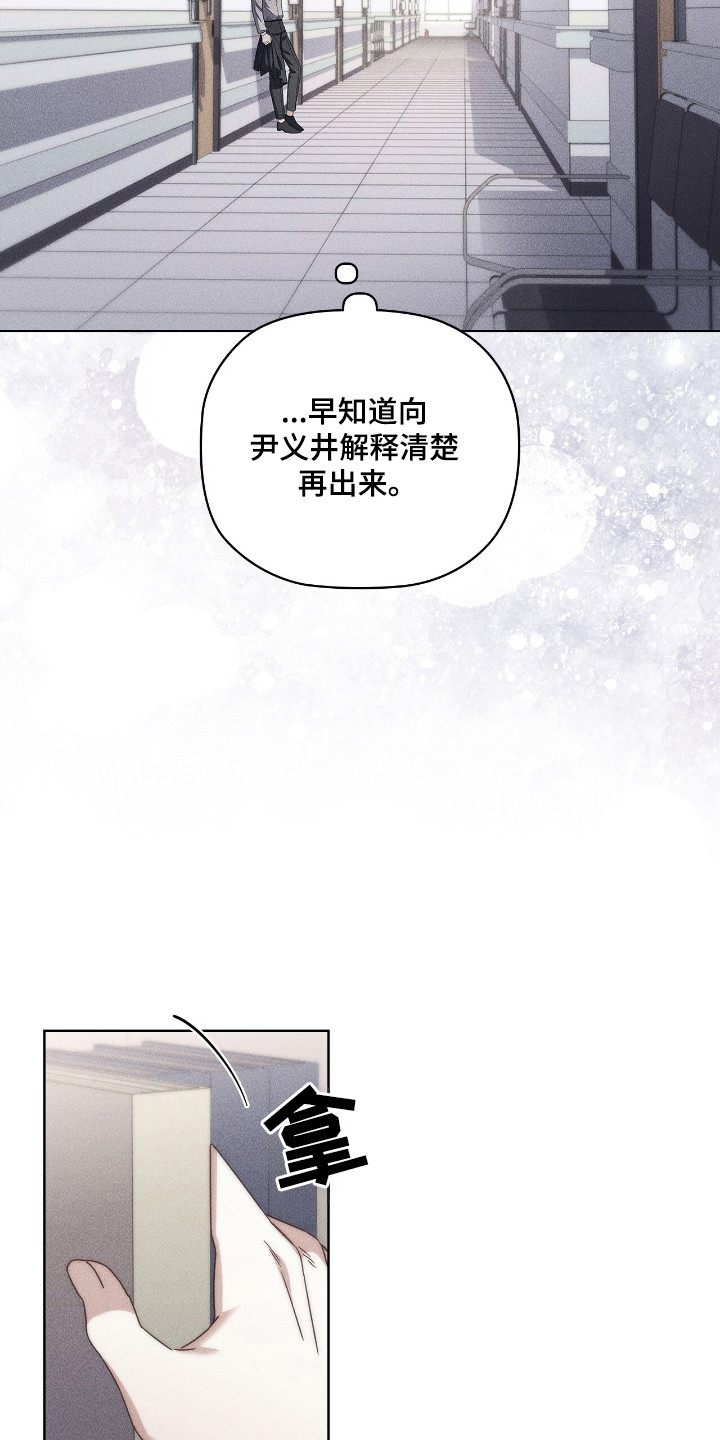 非浪漫主义是什么定义漫画,第30话2图