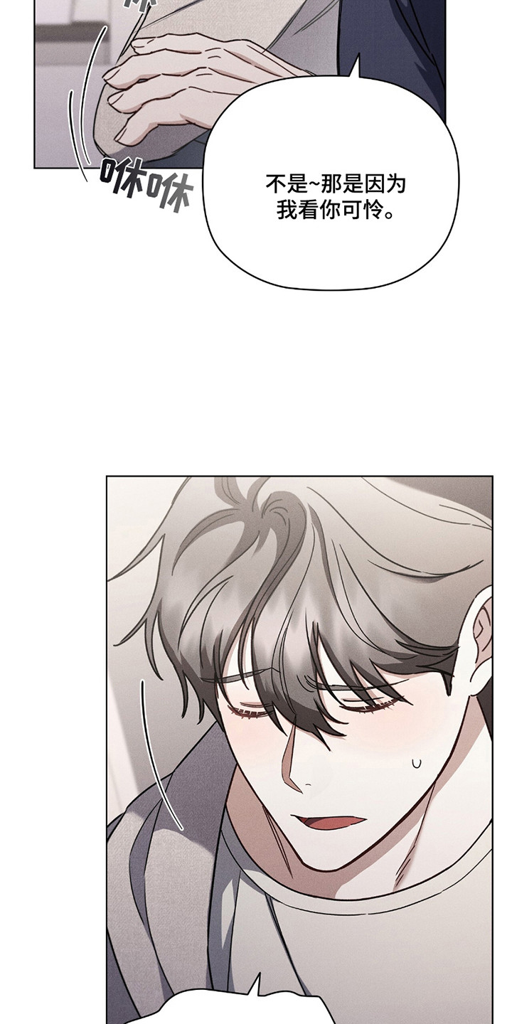 非浪漫时代漫画,第10话2图
