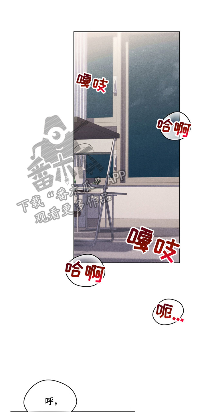 非浪漫时代漫画,第15话2图
