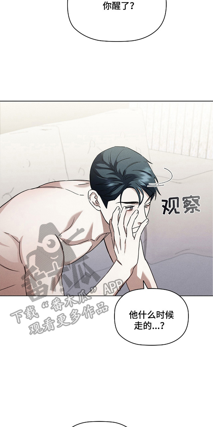 非浪漫时代漫画,第6话1图
