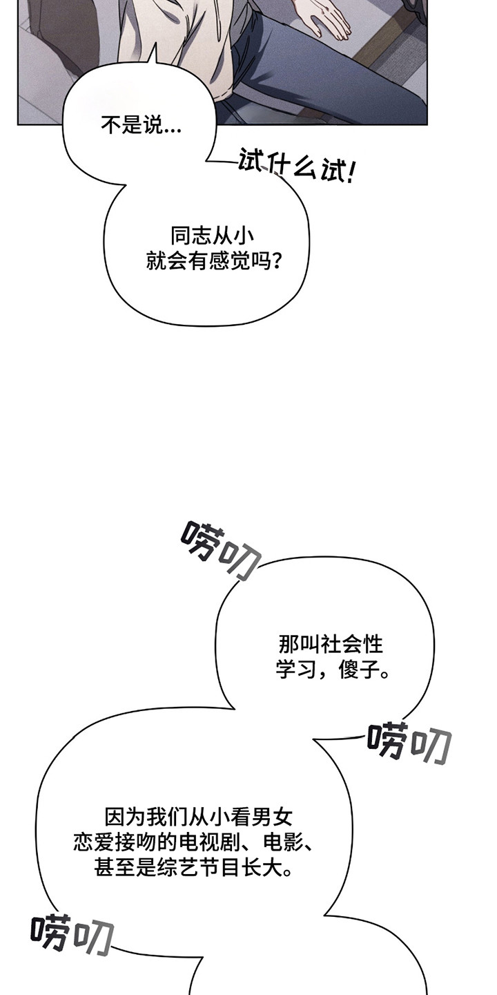 浪漫非主流图片漫画,第9话2图