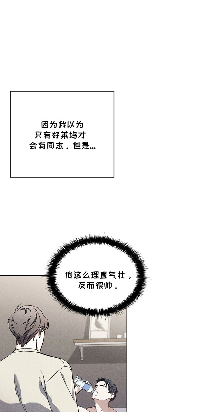 浪漫非主流图片漫画,第4话1图