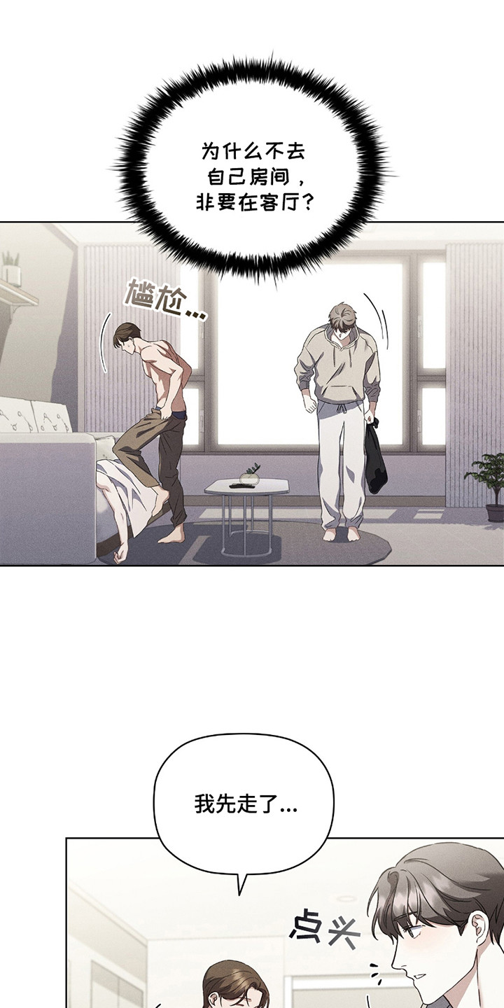 非浪漫时代漫画,第6话1图
