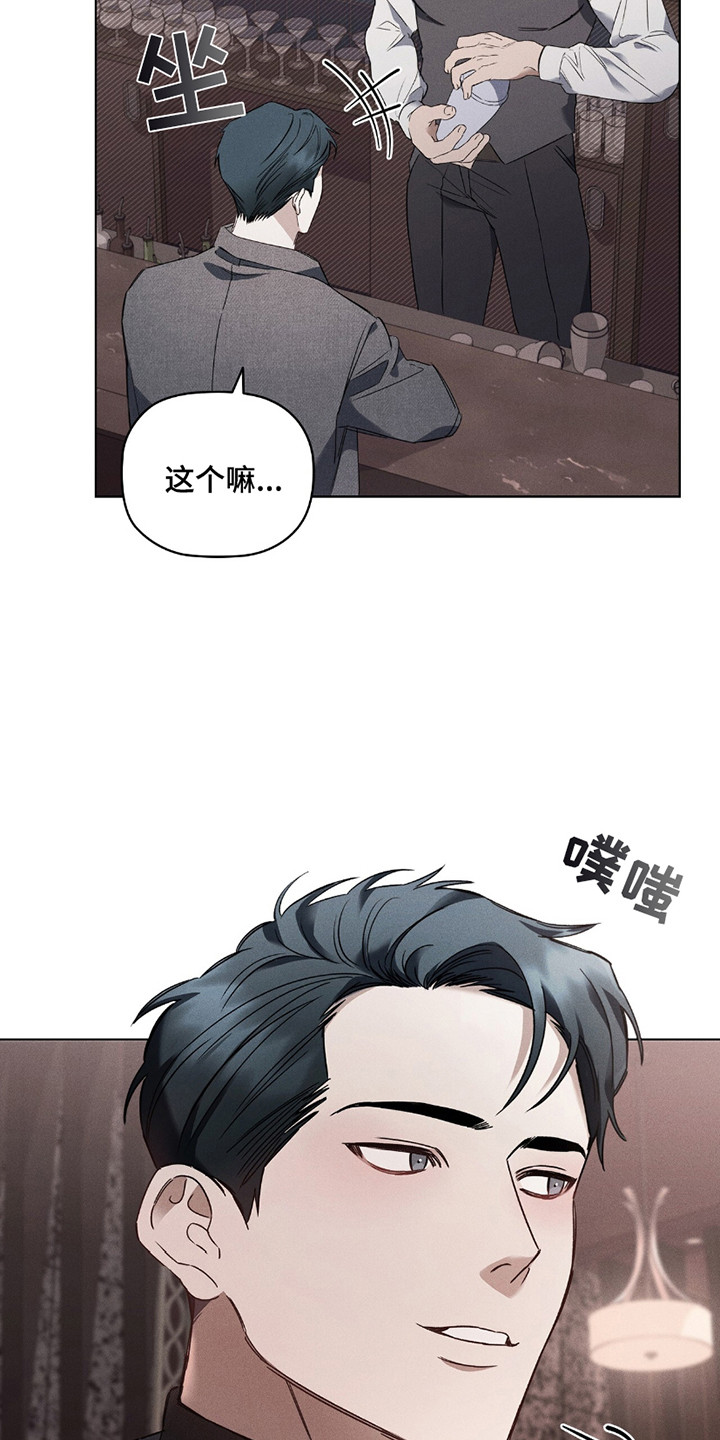 非浪漫主义者漫画,第1话2图