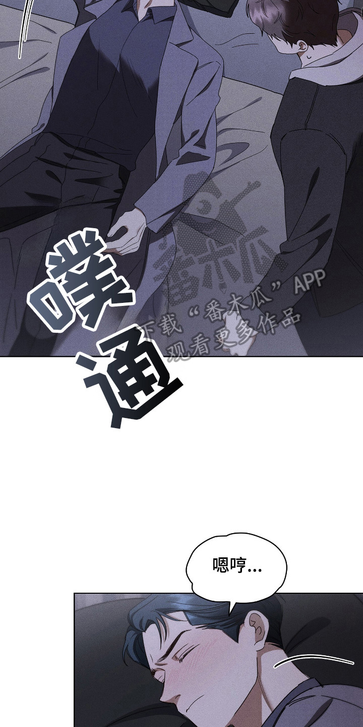 浪漫非主流图片漫画,第24话1图