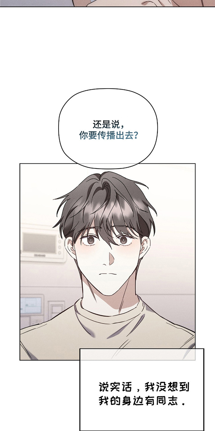 浪漫非主流图片漫画,第4话2图