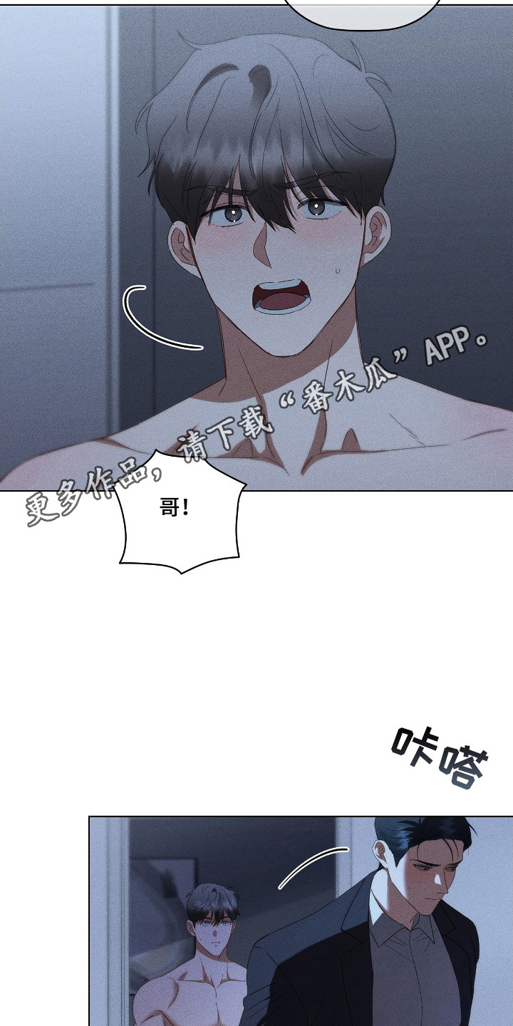 浪漫非主流图片漫画,第29话2图