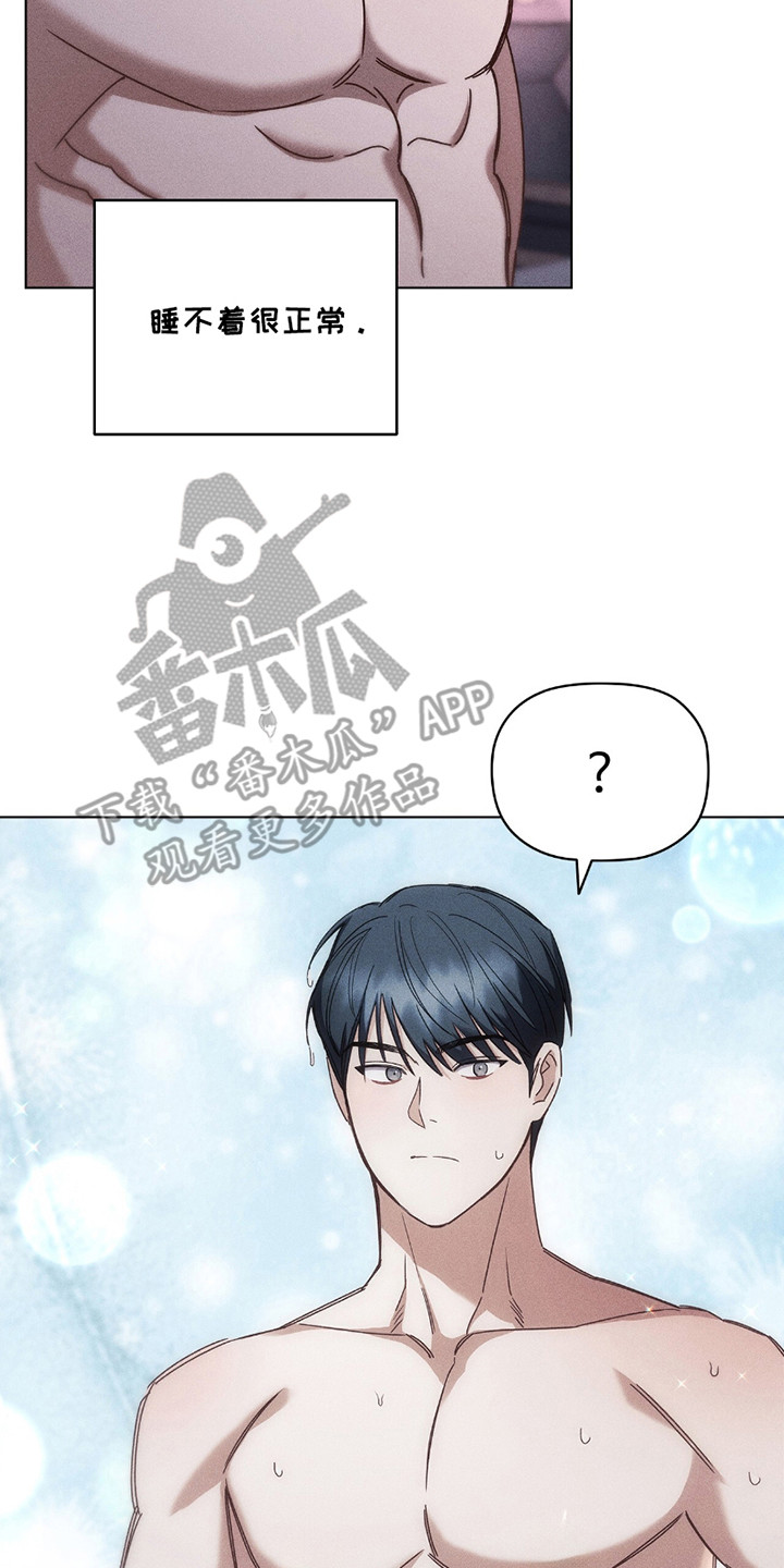 非浪漫主义者漫画,第16话2图