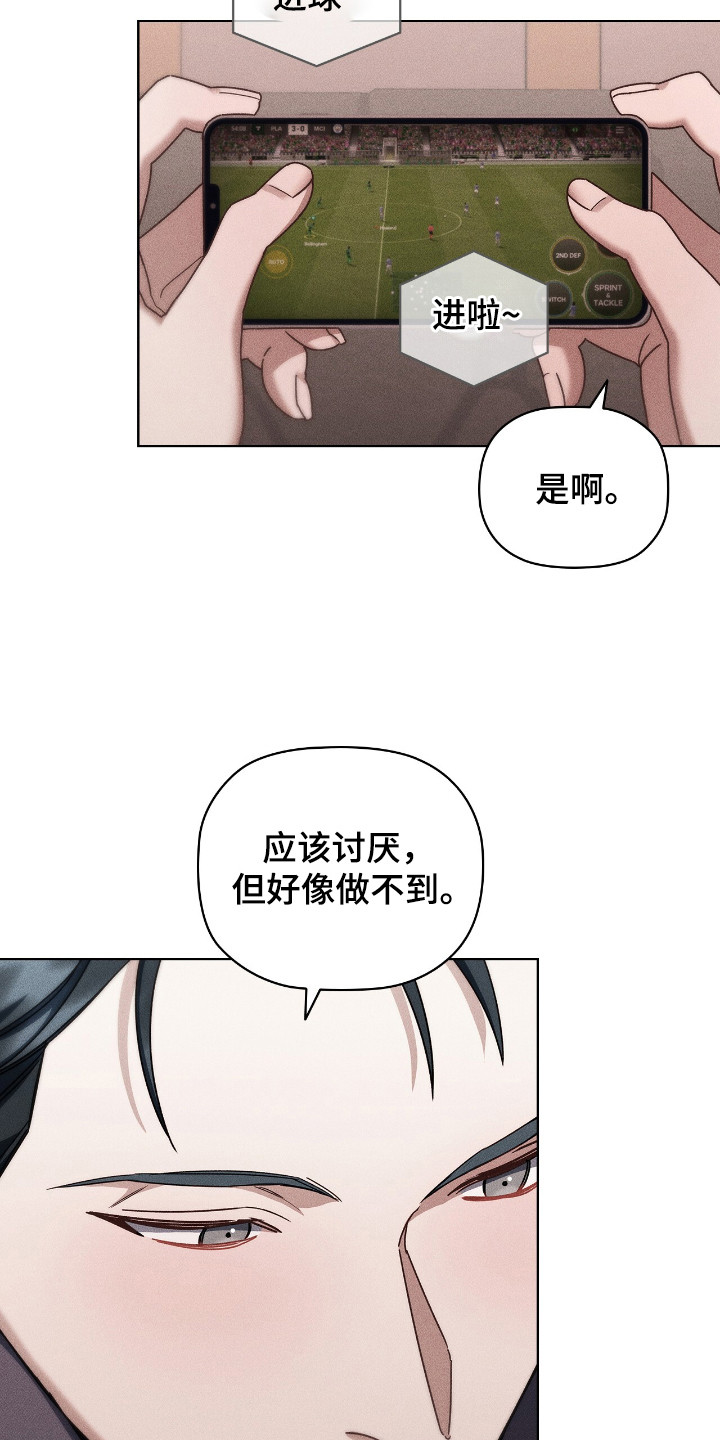 浪漫不是限定漫画,第23话1图