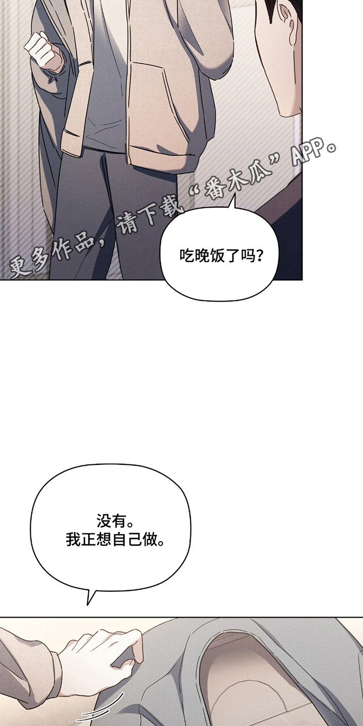 非浪漫主义是什么定义漫画,第7话1图