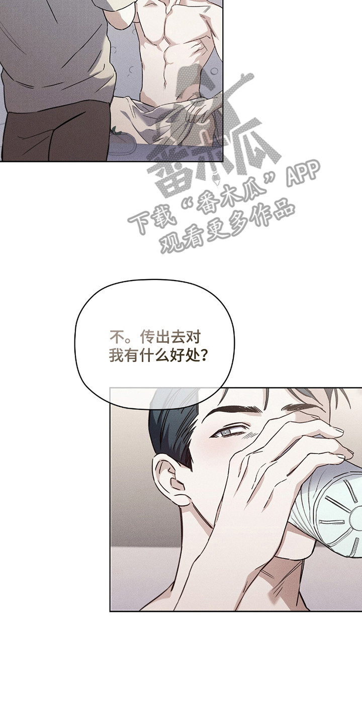 浪漫非主流图片漫画,第4话2图