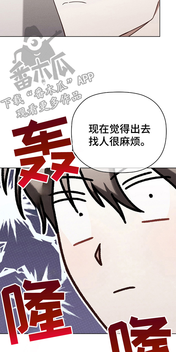非浪漫时代漫画,第10话2图
